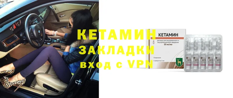 КЕТАМИН ketamine  Горбатов 