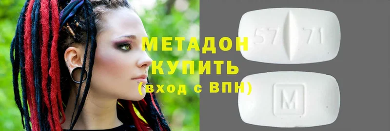 МЕТАДОН methadone  сколько стоит  Горбатов 